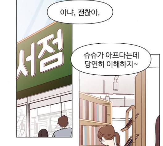 청춘 블라썸 16화 2
