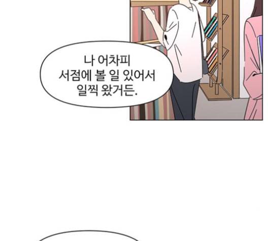 청춘 블라썸 16화 3
