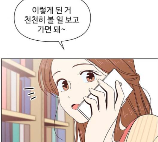 청춘 블라썸 16화 4