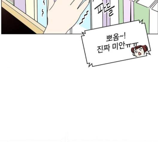 청춘 블라썸 16화 6