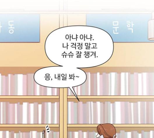 청춘 블라썸 16화 7