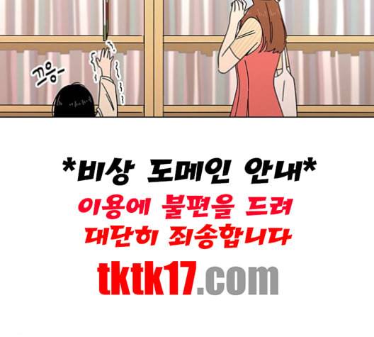 청춘 블라썸 16화 8