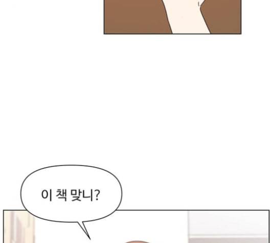청춘 블라썸 16화 10