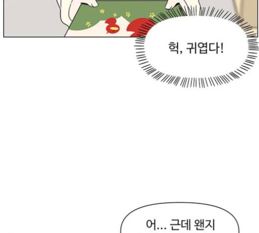 청춘 블라썸 16화 13