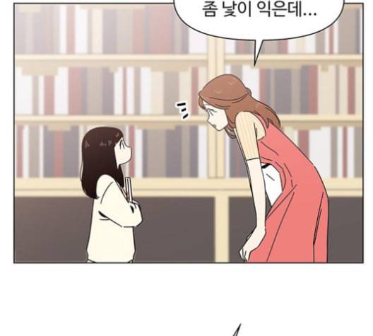 청춘 블라썸 16화 14