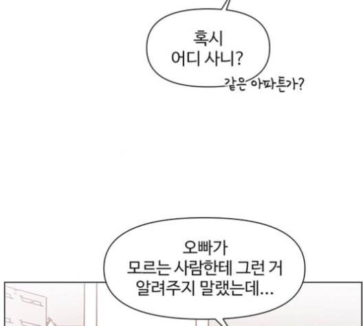 청춘 블라썸 16화 15