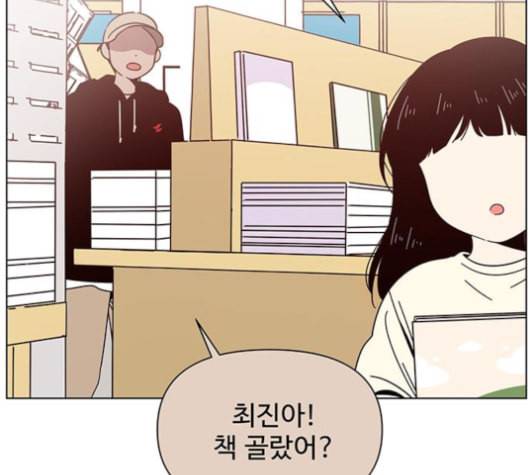 청춘 블라썸 16화 16