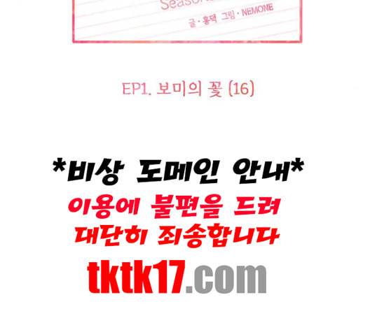 청춘 블라썸 16화 33