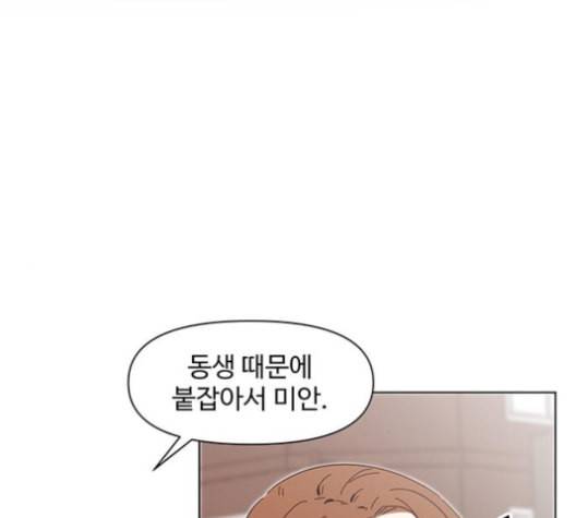 청춘 블라썸 16화 39