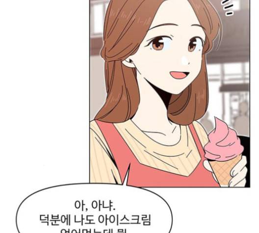 청춘 블라썸 16화 40