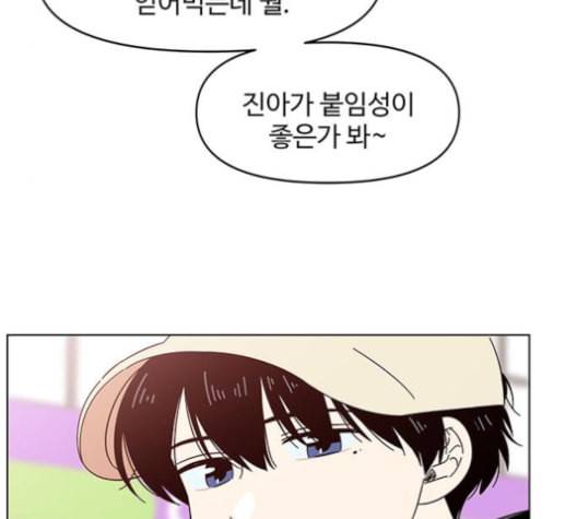 청춘 블라썸 16화 41