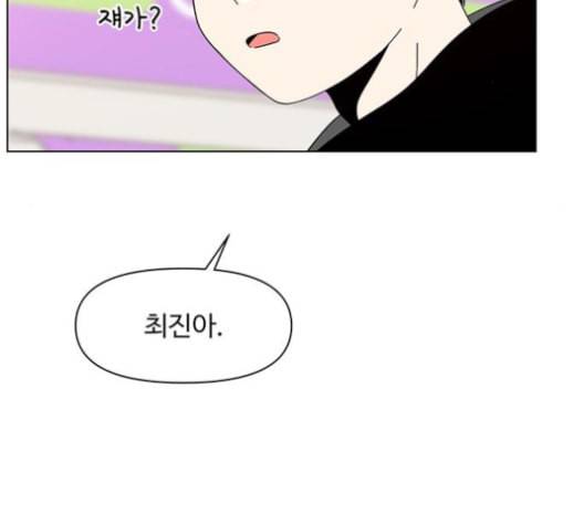 청춘 블라썸 16화 42