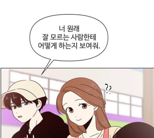 청춘 블라썸 16화 43