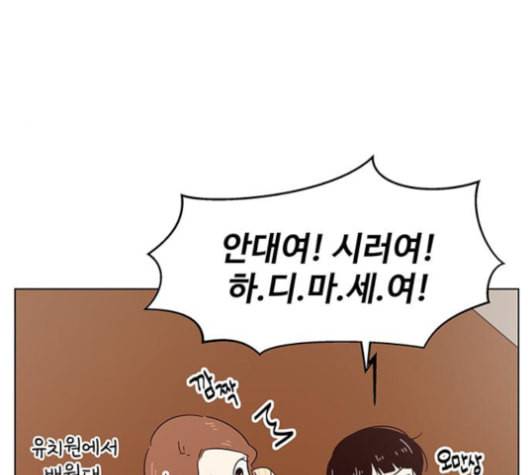 청춘 블라썸 16화 45