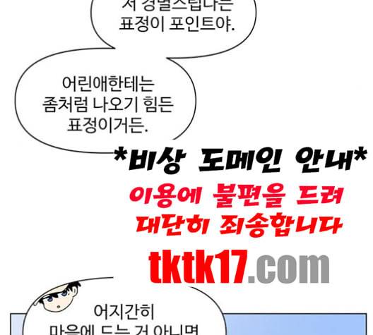 청춘 블라썸 16화 47