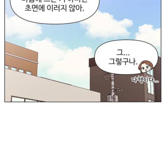 청춘 블라썸 16화 48