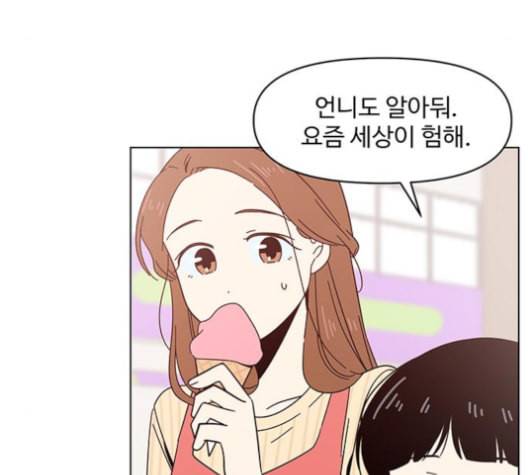 청춘 블라썸 16화 49