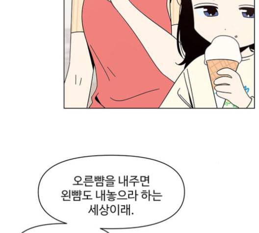 청춘 블라썸 16화 50