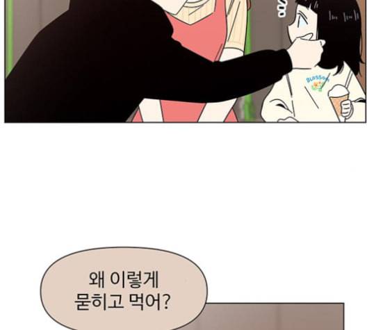 청춘 블라썸 16화 61