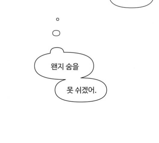 청춘 블라썸 16화 65