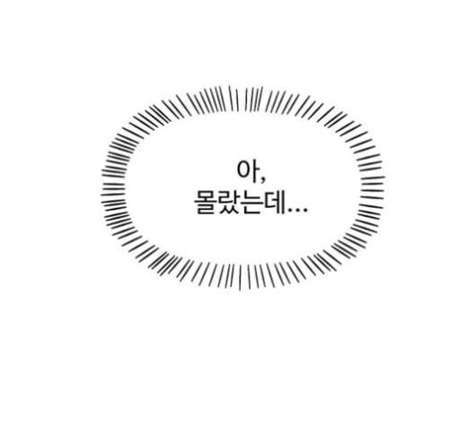 청춘 블라썸 16화 67