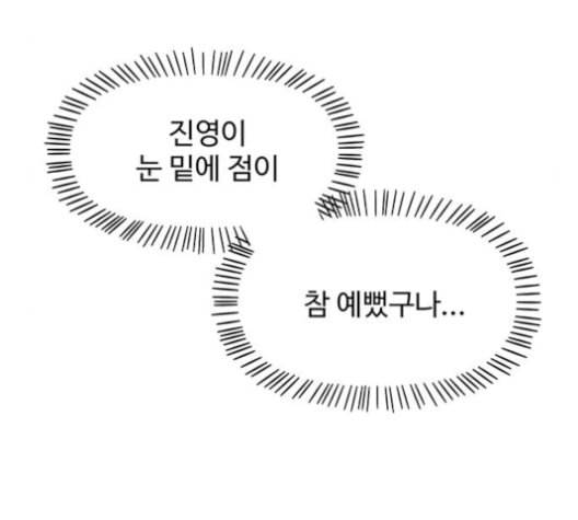 청춘 블라썸 16화 69