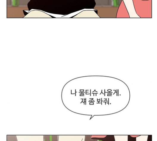 청춘 블라썸 16화 71