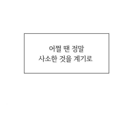 청춘 블라썸 16화 75