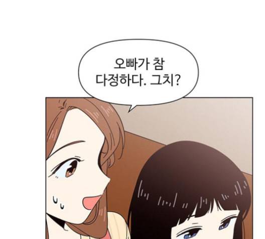청춘 블라썸 16화 76