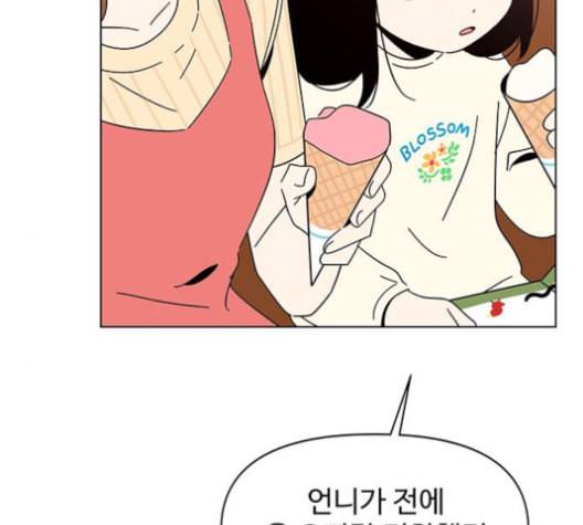 청춘 블라썸 16화 77