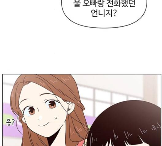 청춘 블라썸 16화 78