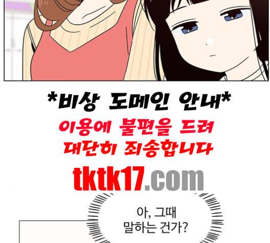 청춘 블라썸 16화 79