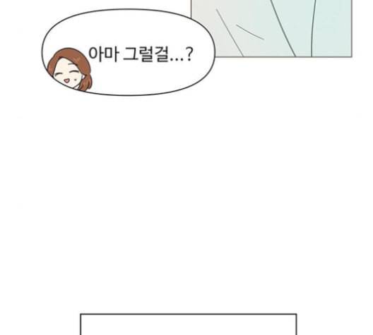 청춘 블라썸 16화 81