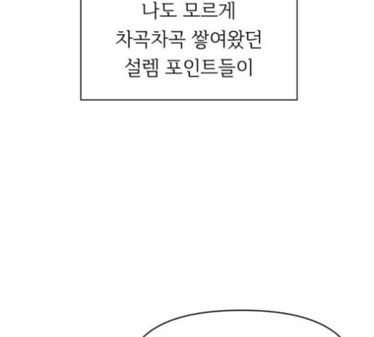 청춘 블라썸 16화 82