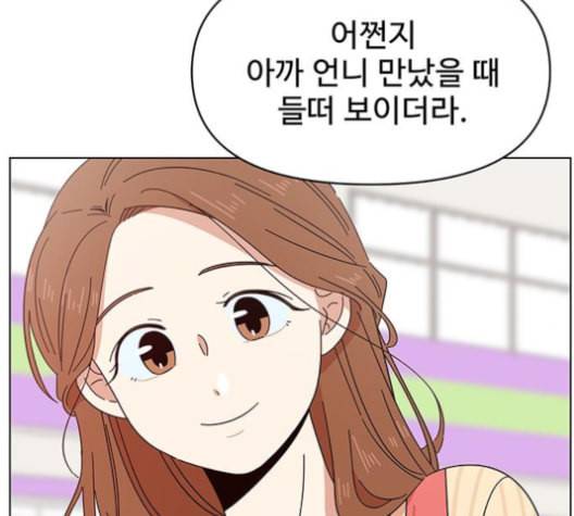 청춘 블라썸 16화 83