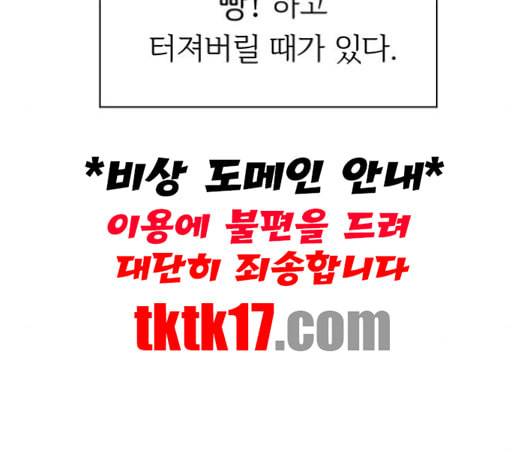 청춘 블라썸 16화 85