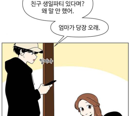 청춘 블라썸 16화 88