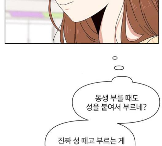 청춘 블라썸 16화 91