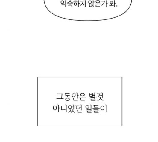 청춘 블라썸 16화 92