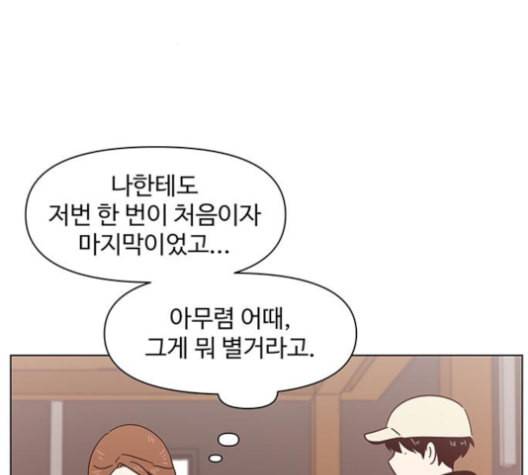 청춘 블라썸 16화 93