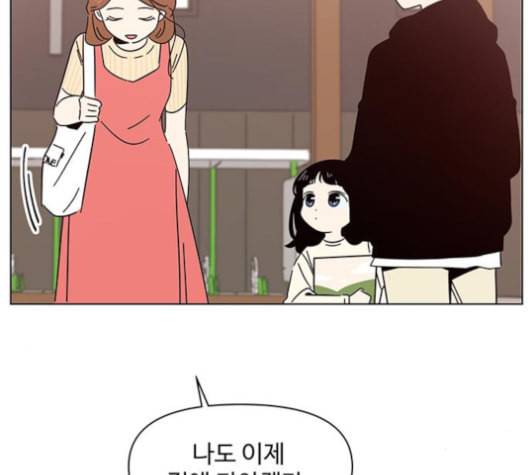 청춘 블라썸 16화 94