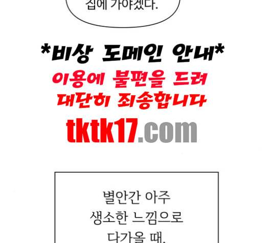 청춘 블라썸 16화 95
