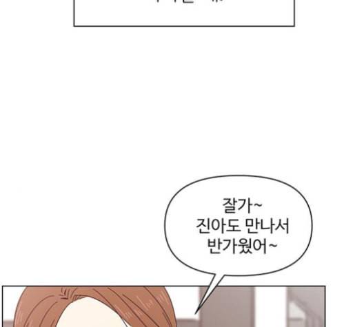 청춘 블라썸 16화 96