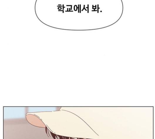 청춘 블라썸 16화 102