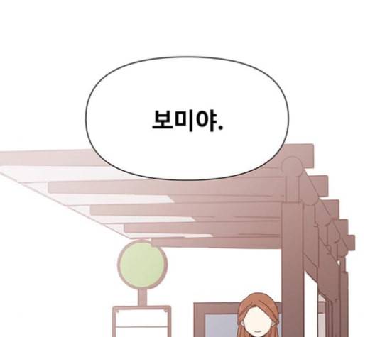 청춘 블라썸 16화 104