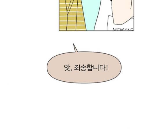 청춘 블라썸 16화 109