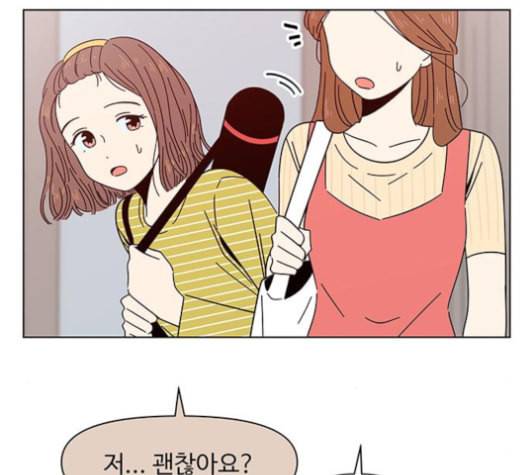 청춘 블라썸 16화 110