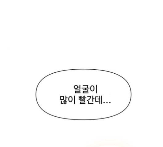 청춘 블라썸 16화 112