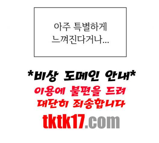 청춘 블라썸 16화 115