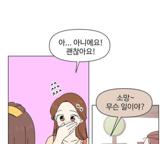 청춘 블라썸 16화 116